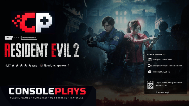 Resident Evil 2